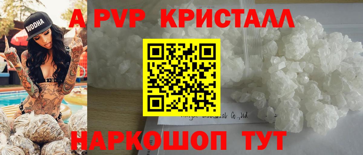 Alfa_PVP Соль  A-PVP крисы CK  Вход с VPN  Нижнеудинск 