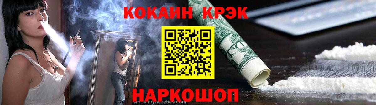 Cocaine Боливия Нижнеудинск