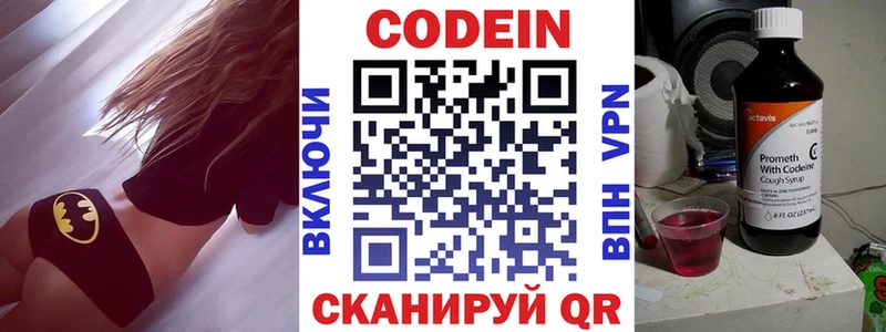 Кодеин напиток Lean (лин)  Нижнеудинск 