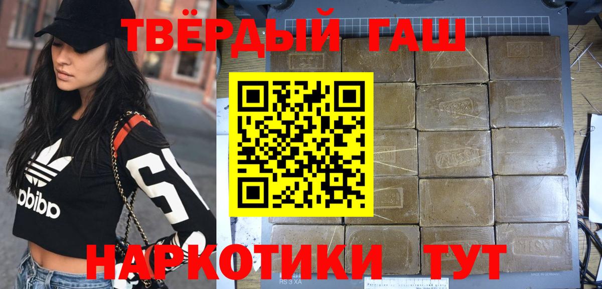 ГАШИШ Изолятор Нижнеудинск