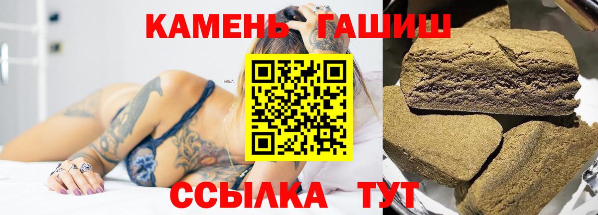 ГАШИШ убойный  где найти наркотики  ГАШ hashish  Нижнеудинск  Вход с VPN 