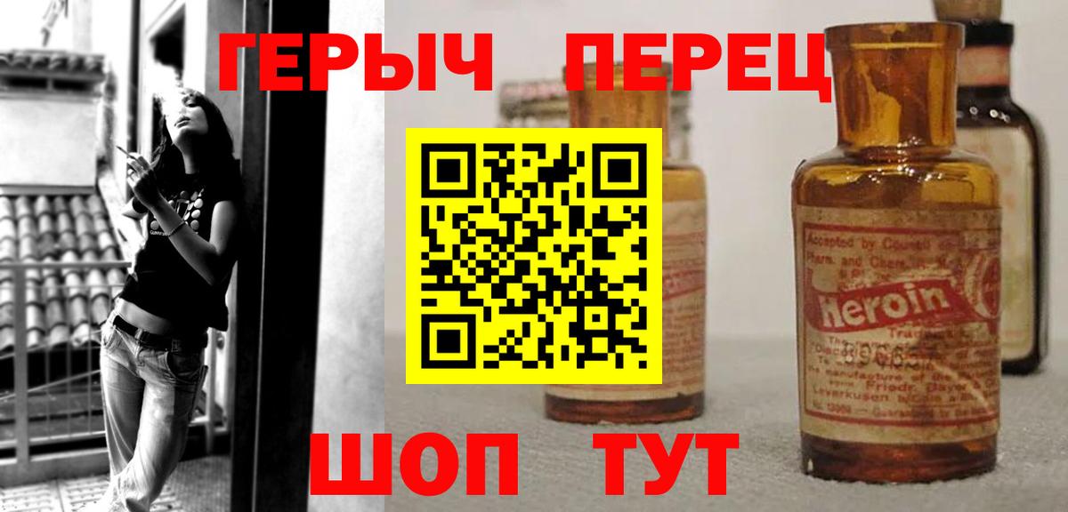 Героин Heroin Нижнеудинск