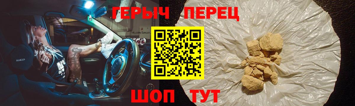 Нижнеудинск  Героин гречка  Героин  Вход с VPN 
