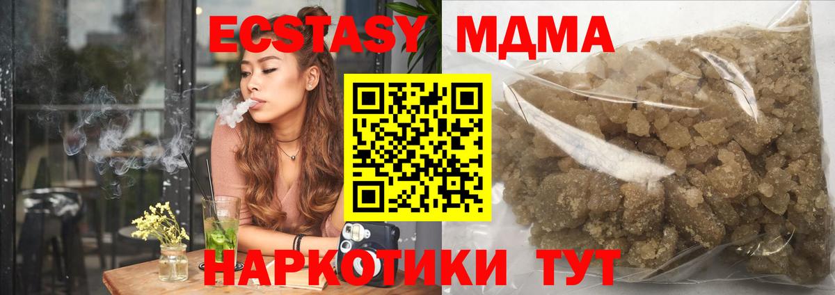 МДМА  МДМА crystal  Вход с VPN  Нижнеудинск 