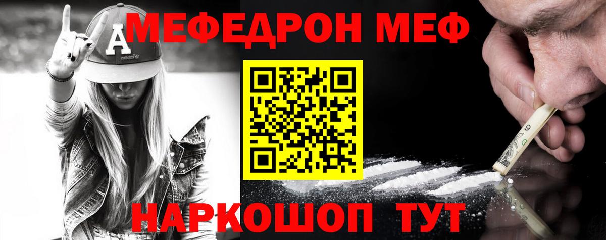 Меф мяу мяу  Нижнеудинск