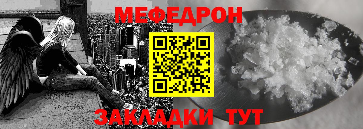 Нижнеудинск  Мефедрон кристаллы  МЕФ  Вход с VPN  Меф 