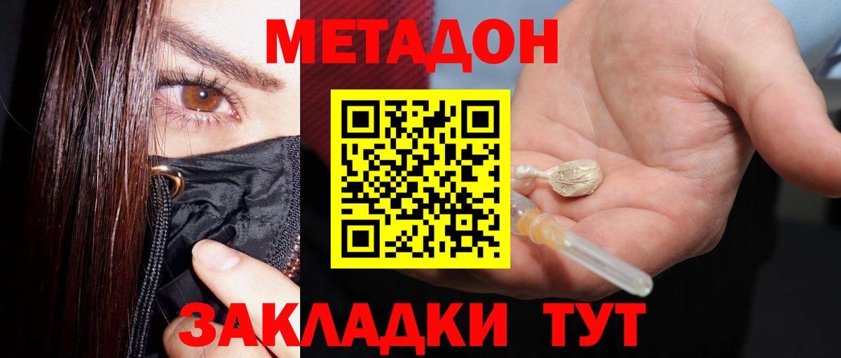 МЕТАДОН кристалл  МЕТАДОН мёд  Нижнеудинск  Вход с VPN 