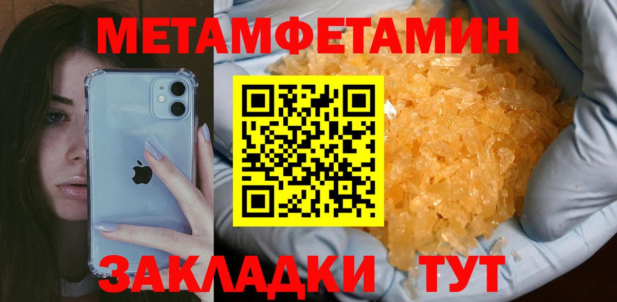 Метамфетамин витя Нижнеудинск