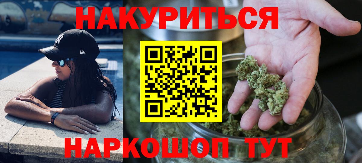 Нижнеудинск  Бошки Шишки марихуана  Бошки марихуана White Widow  Бошки марихуана SATIVA & INDICA  Конопля гибрид  Вход с VPN 